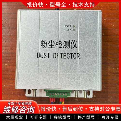 可维修粉尘检测仪DUST DETEOR，CW-76S铝合金议价
