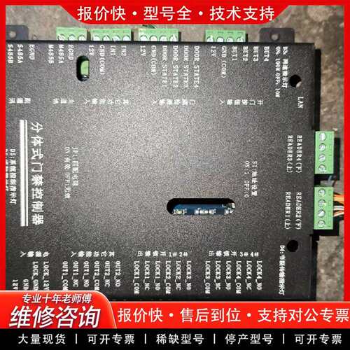 可维修AKT-ME108A1分体式门禁控制器，，成议价
