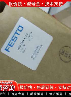 可维修FESTO气源组件 529854议价