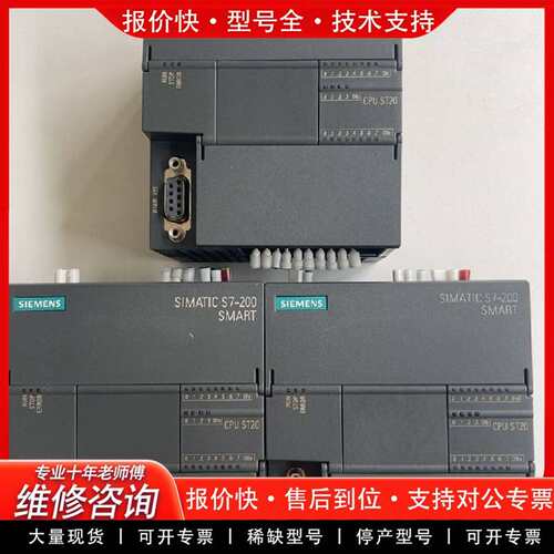 可维修S7-200 SMART  CPU ST20  6ES议价
