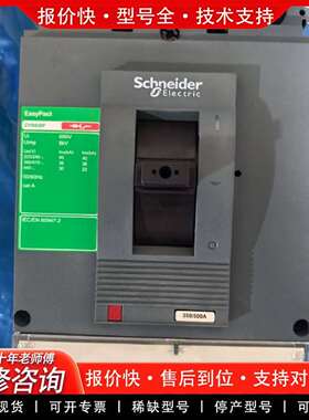 可维修塑壳断路器CVS400F 3P ETS2.3  400议价