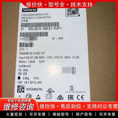 可维修正品6SL3210-1KE21-7UP1正议价