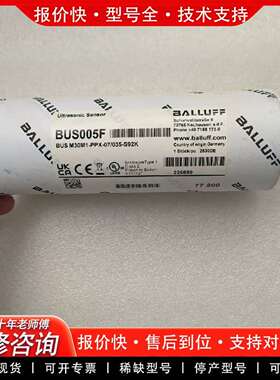 可维修超声波传感器BUS005F议价