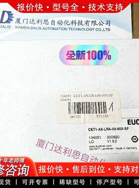 可维修104051 CET1-AX-LRA-00-50X-SF安士议价