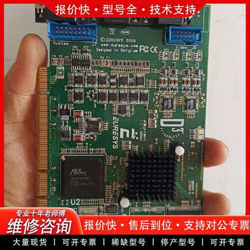 可维修EURESYS 2009 D3 TM camera 图像采集议价