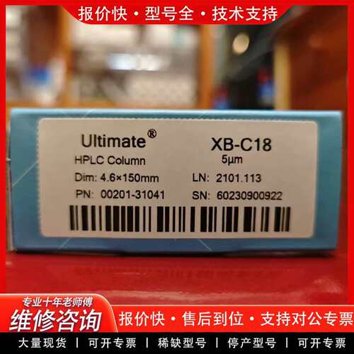 可维修Z 月旭 00201-31041 Ultimate XB-C议价