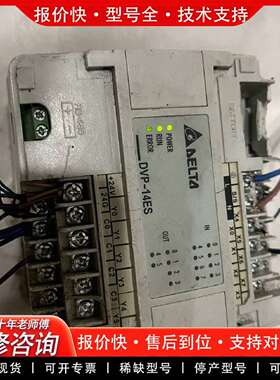 可维修PLC   DVP14ES00R2把外壳搞破了，里面议价