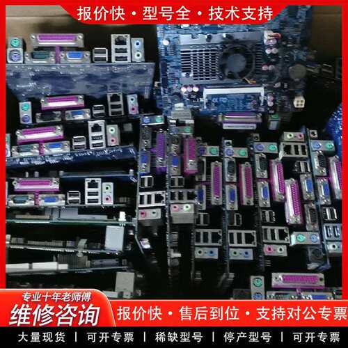 可维修D525 2550  ITX 尺寸主板议价