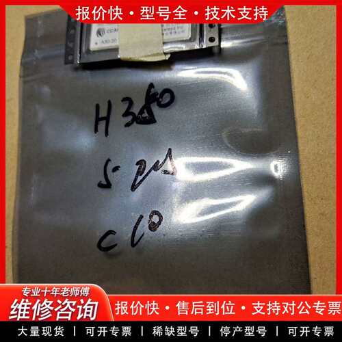 可维修H350-A30-20 H350模块 fibocom原议价