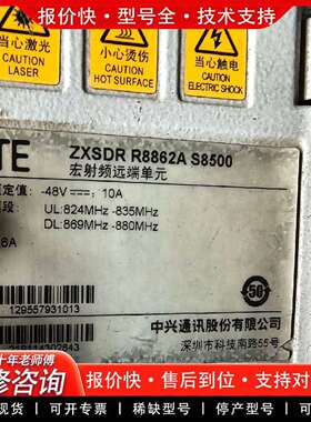 可维修1台8862AS8500 ZXSDR R8862A S议价