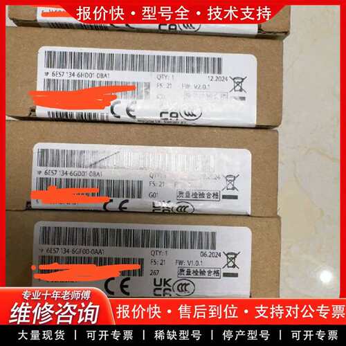可维修PLC模块，型号6ES7 134-6GF00-0AA1议价