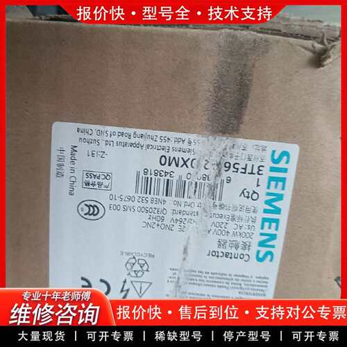 可维修3TF56接触器 电压220V 共两台议价