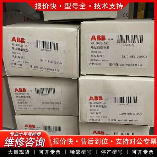 可维修热过载继电器 TA2X3-63 正品未使用 议价