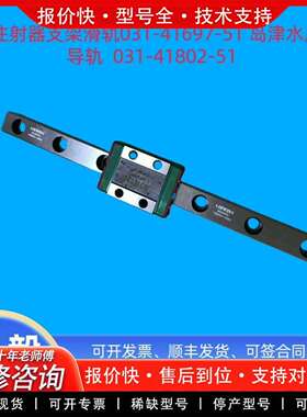可维修导轨滑块031-41607 51导轨031-41802议价