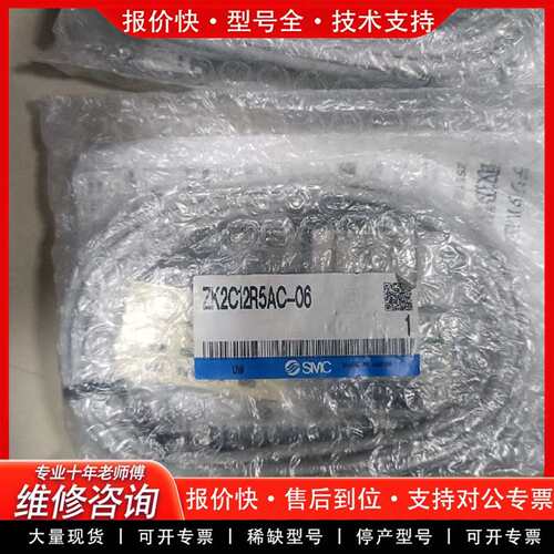 可维修真空发生器zk2c12r5ac-06 正品议价