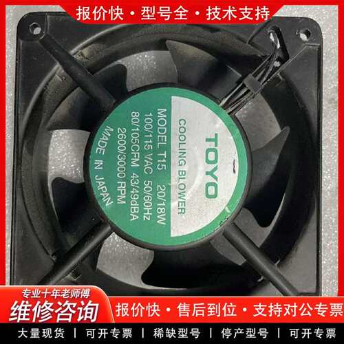 可维修T15 20/18W COOLING BLOWER议价