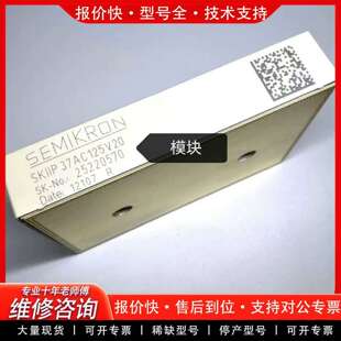 可维修SKiiP37AC125V20 SKiiP38AC126V2议价