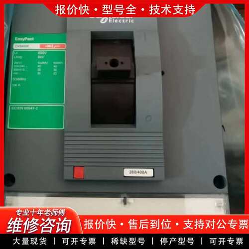 可维修CVS400F/3P CVS250F/4P CVS16议价