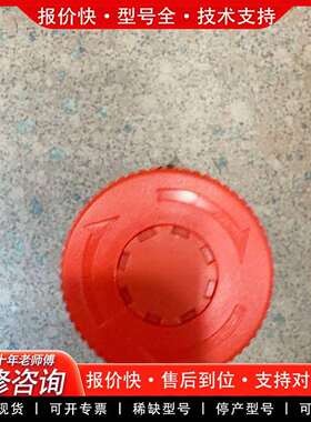 可维修急停按钮开关AR30V2R，红色按钮，议价