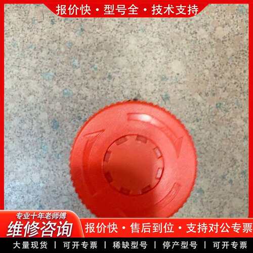 可维修急停按钮开关AR30V2R，红色按钮，议价