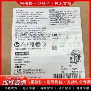 可维修接触器铁路专用3RT1076-2XF46-0LA2 全议价