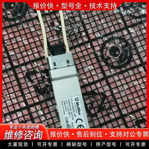 可维修议价！McAfee麦卡菲 FTL410QE2C-MF 40G议价