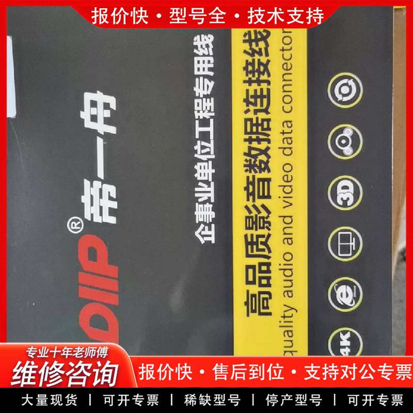 可维修工程带放大30米DVI线其它元器件