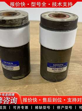 可维修MEIDEN SCV-152.5 15kV-250pF VA议价