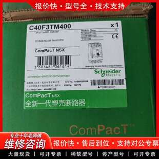可维修塑壳断路器C40F3TM400议价