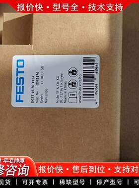 可维修正品DGST-16-30-Y12A编号808517议价