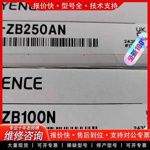 可维修LR-ZB250AN  LR-ZB100N议价