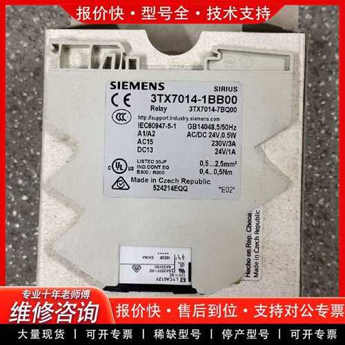 可维修3TX7014-1BB00继电器议价
