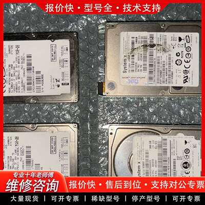 可维修IBM  300G  42D0637 一个议价