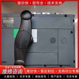 可维修负荷隔离开关iNS  3P  800A ：2台，议价