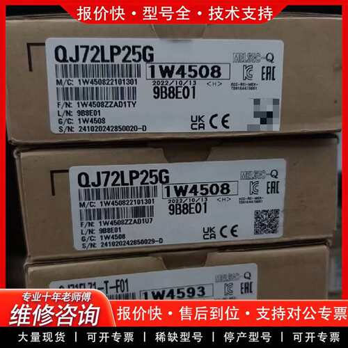 可维修QJ72LP25G QJ71E71-B2 Q64AD-GH议价