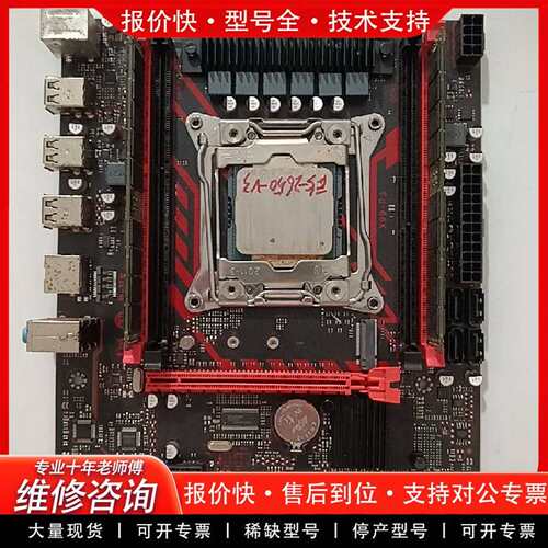 可维修X99-P3主板套装，无挡板，功能正常议价