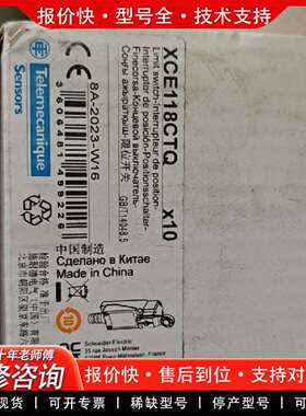 可维修限位开关XCE118Q，型号XCE118C，带议价
