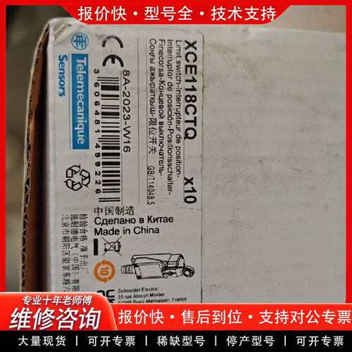 可维修限位开关XCE118Q，型号XCE118C，带议价