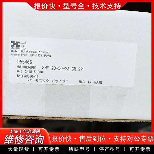 可维修HD谐波减速机SHF-20-50-2A-GR-SP 未使议价