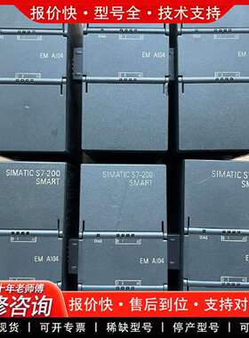 可维修200Smart模拟量模块EM AI04议价