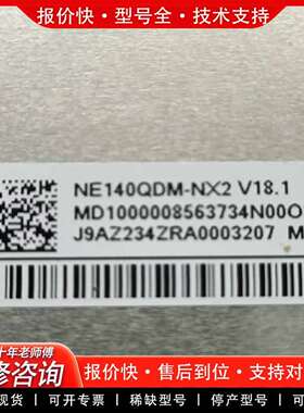 可维修京 NE140QDM-NX2 V18.1议价