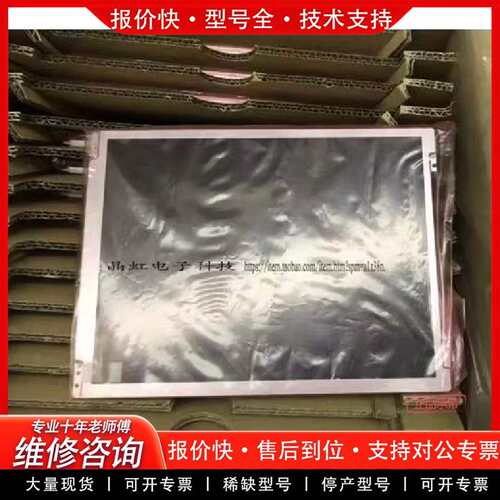 可维修康达八方NLB-7000/8000监护显示液晶议价