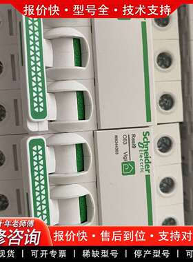 可维修空开断路器Resi9/3PC63A/MFR23969刚议价