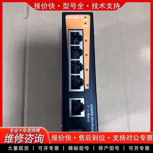 可维修IE-SW-BL05-5TX 工业交换机 12408议价