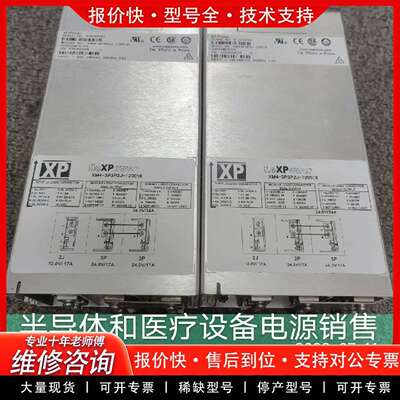 可维修XP直流模块电源XM4-3P3P2J-120016  成议价