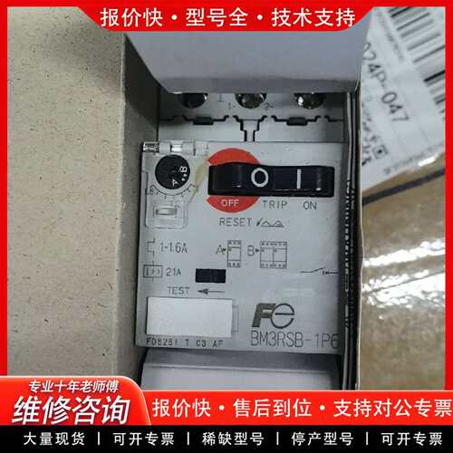 可维修断路器BM3RSB-1P6 1-1.6A议价