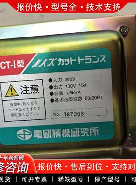 可维修DENKENSEIKI电研精机N-I型高端隔离变议价