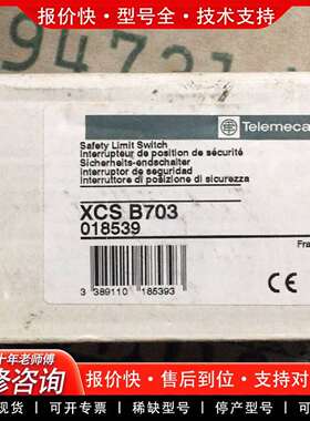 可维修限位开关安全开关 XCSB702 XCSB703 01议价