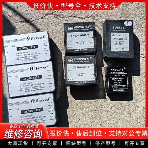 可维修电源模块，HXQ20-1225(220V输入，输5v议价