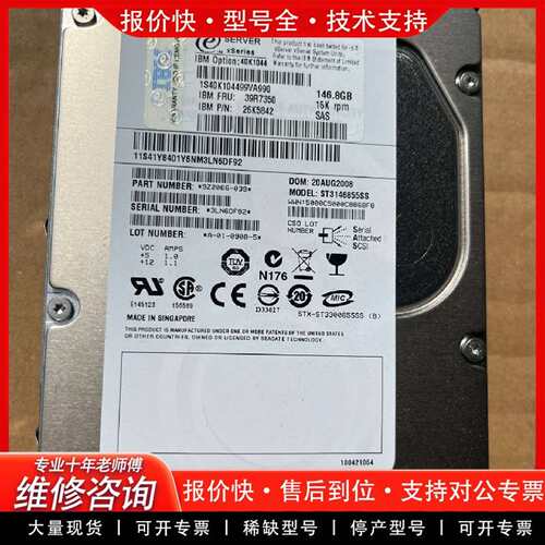可维修盒装 IBM FRU 39R7350 40K1044 146议价
